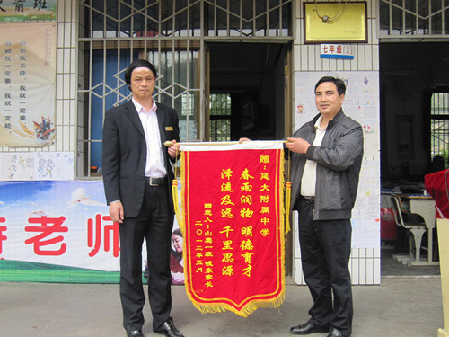 钱东家长向我校敬赠锦旗
