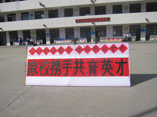 家长会现场(二)