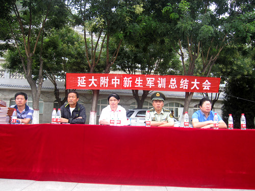 与会领导