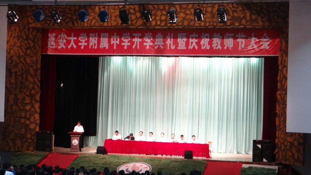 主席台就坐领导